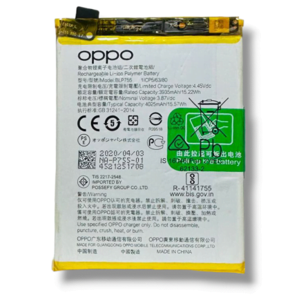 BLP755 battery