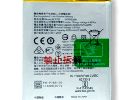 blp765 battery