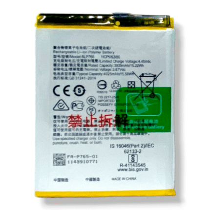 blp765 battery