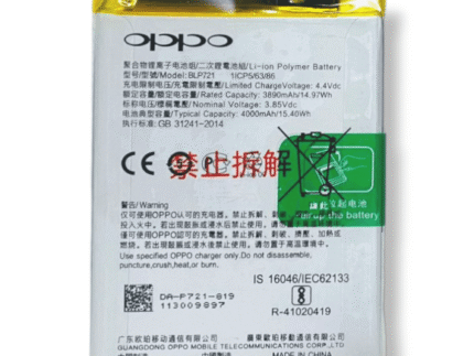 blp721 battery
